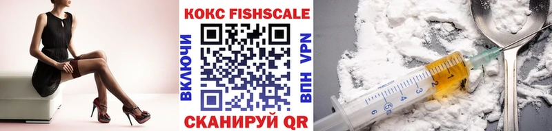 дарнет шоп Энем Cocaine Fish Scale