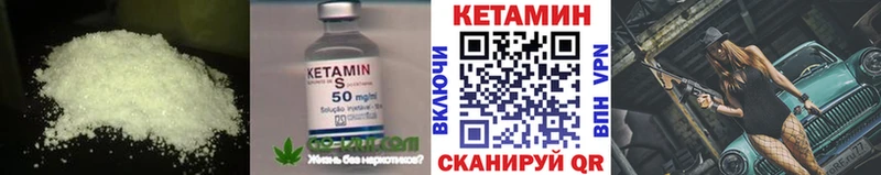 КЕТАМИН VHQ Энем